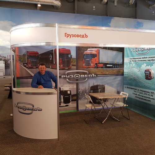 Транспортная компания "ГрузоведЪ" приняла участие в выставке транспортно-логистических услуг Trans Ural 