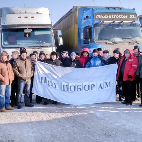 6 февраля дальнобойщики проведут митинг «Россия ждёт перемен»